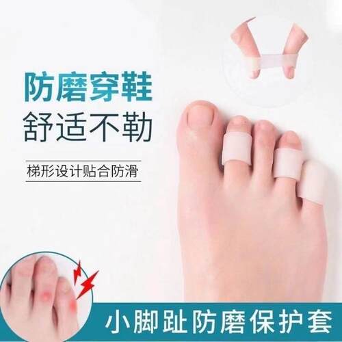 Men's and Women's Anti-Blister Silicone Toe Protectors for O