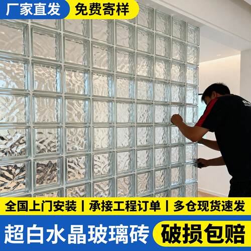 玻璃砖水晶砖隔断墙水晶透明砖透光超白玻璃墙不透人隔断屏风砖块