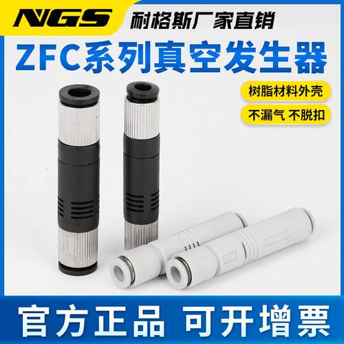 ZU07S 07L小管道负压真空生器VUML10发06迷你ZV型06 08直通Z05SA