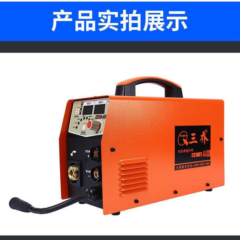 三乔电焊机家用220v无气二保焊机一体式提拉氩弧焊两用手工焊四用