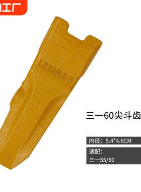 挖机配件小松60/100/三一75/徐工60斗齿销子齿座牙王合金耐磨新款