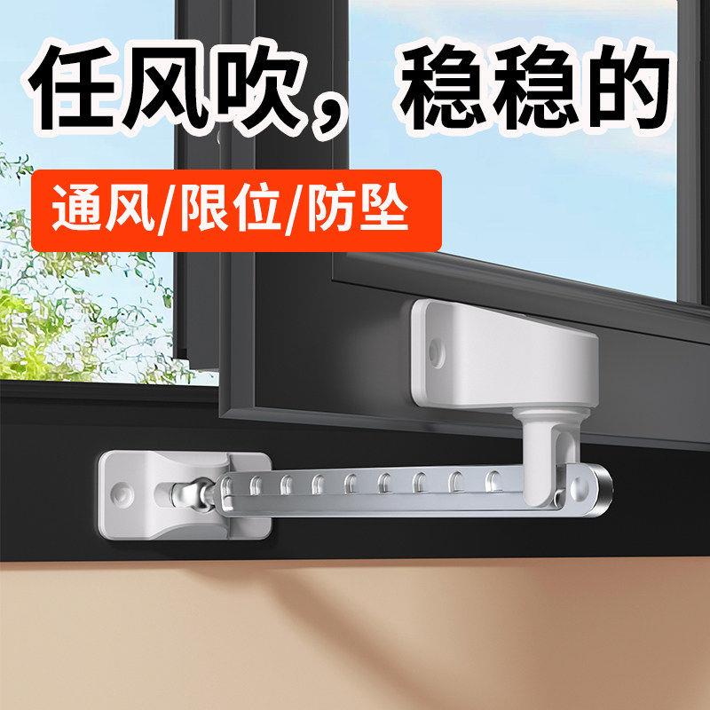 窗户限位器内开窗防风固定器防晃动平开窗安全锁窗子锁扣外开窗