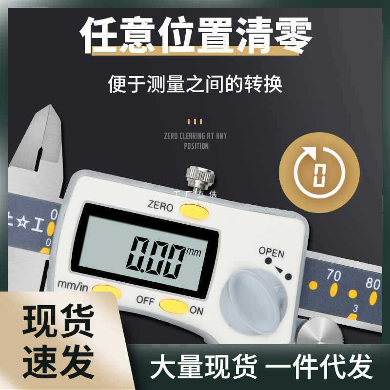 上工数显卡尺高精度游标卡尺0-150mm不锈钢电子油标卡尺0-200mm