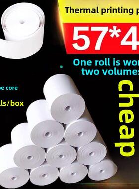 打印纸57x40热敏收银纸无管芯美团外卖打印纸58mm餐饮小票纸57*40