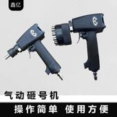 金属表面砸号机 器转盘式 ZM手持钢板打标机钢印连码 打码