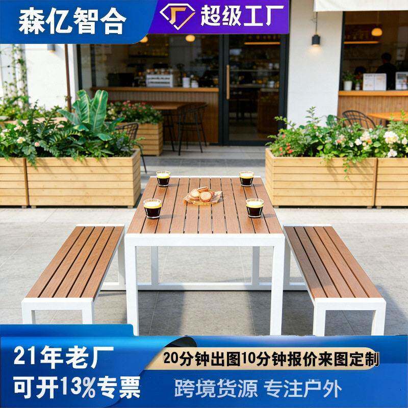 铁艺防晒室外桌椅夜市户外简约复古塑木餐桌椅阳台桌椅咖啡店桌椅