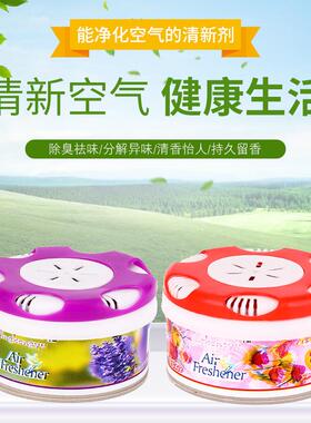 厂家直供固体清香剂空气芳香剂固体芳香剂双层盖个装空气清新剂