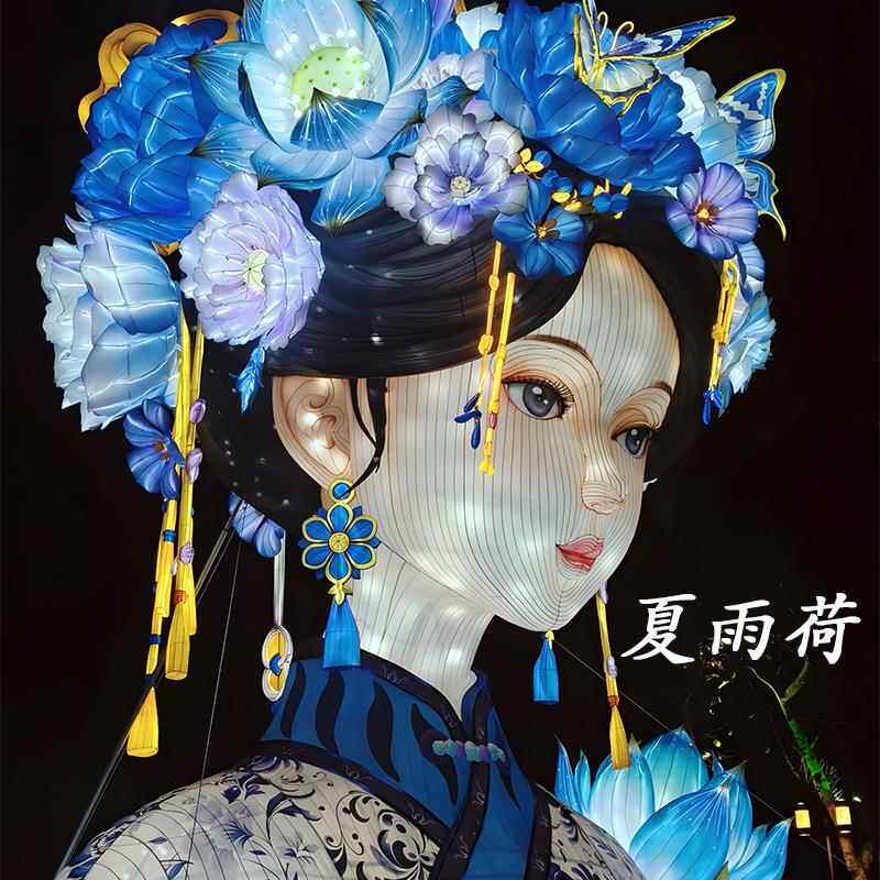 2025大型节日女神花灯大明湖畔夏雨荷造型灯笼氛围布置道具彩灯