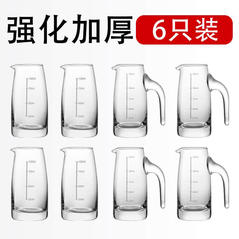 白酒分酒器套装商用加厚分酒壶100ml刻度冷水壶酒壶家用醒酒器酒