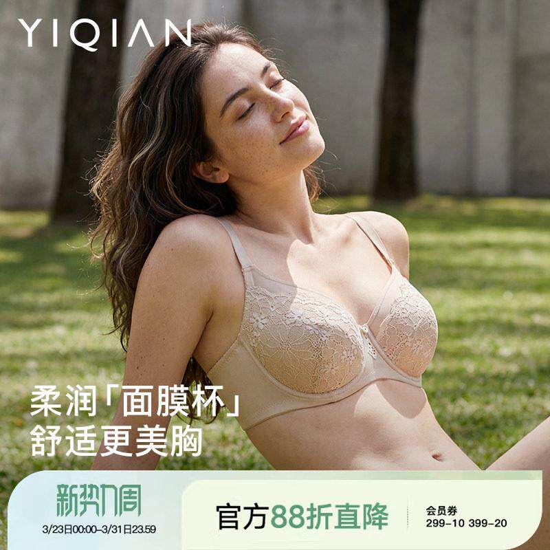 怡倩【水润亲肤面膜杯】大胸显小内衣女薄款夏季大码蕾丝聚拢文胸