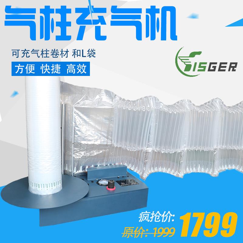 全自动防震气柱卷材充气机Q袋L袋奶粉袋防摔包装袋充气泡膜葫芦膜