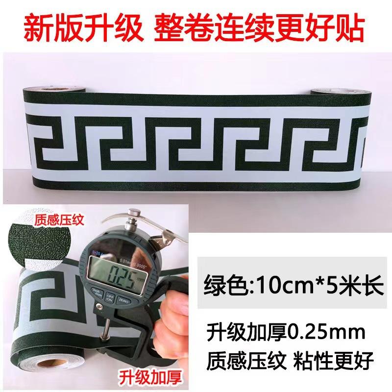 卫生间踢脚线加厚其它材质类墙纸