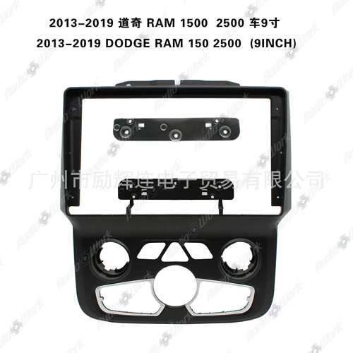 适用于2013-2019道奇RAM1500/2500安卓导航百变套框中控大屏面板