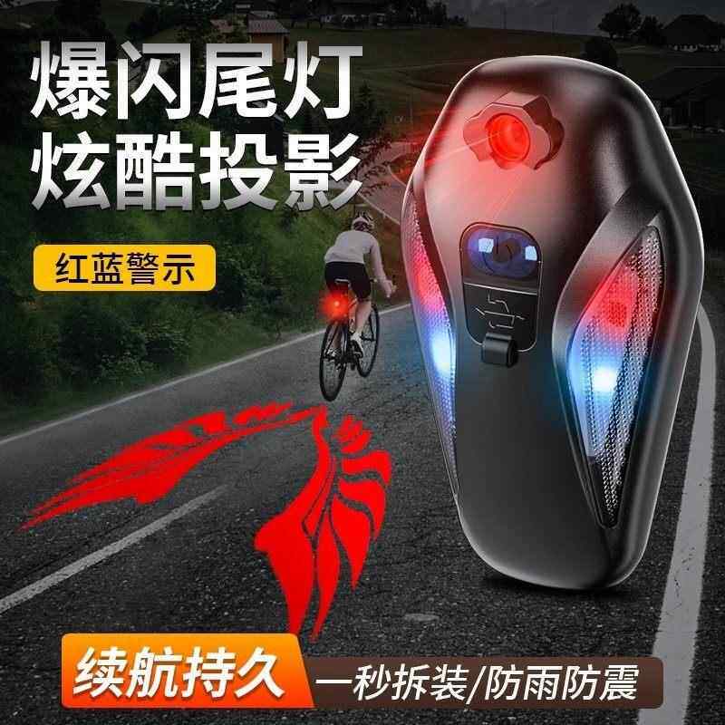 自行车尾灯充电夜骑投影灯山地公路儿童防水夜行爆闪警示创意车灯