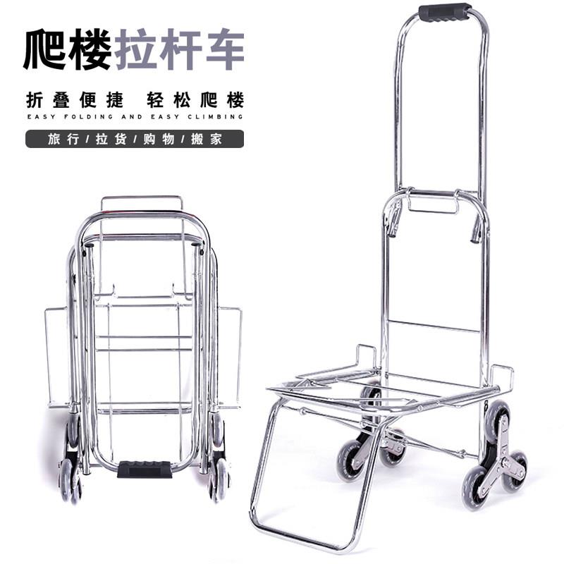 爬楼拉杆车行李车手拉车折叠小拖车载重王便携买菜小推车拉货车