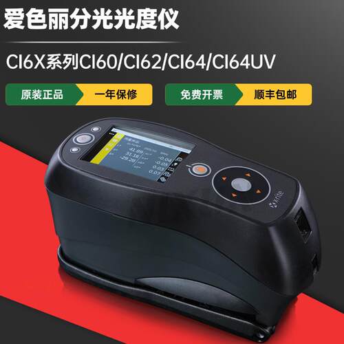 原装爱色丽分光光度仪CI60/CI62/CI64/CI64UV测色仪色差仪X-RITE