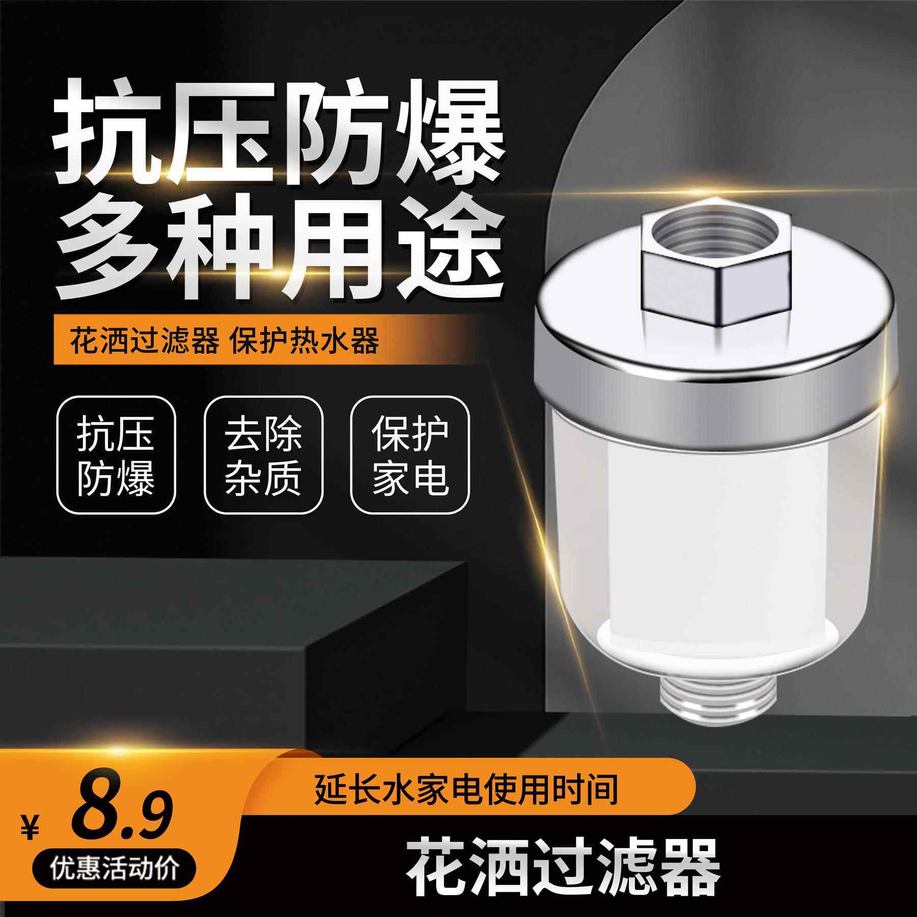 洗衣机热水器前置过滤器家用直饮水龙头 淋浴 花洒除余氯PP棉滤芯