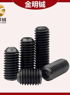 黑色凹端米内六角无机头m止付顶丝 m1m2m5m6m816 螺丝紧定螺钉