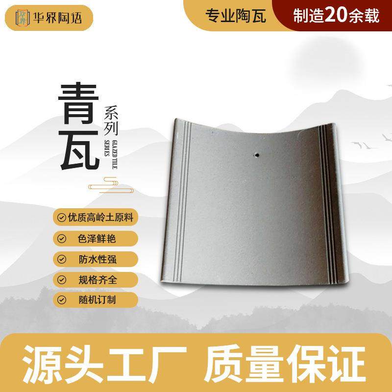 古建筑寺庙庙宇瓦中式徽派青瓦双面瓦立瓦文化长廊仿古黏土瓦