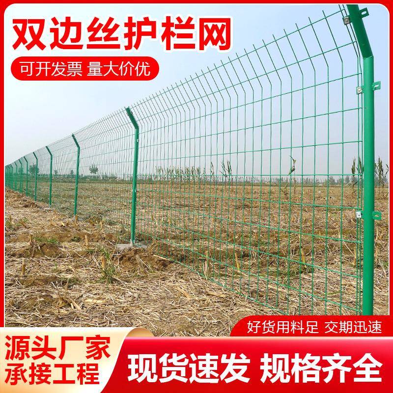 高速公路护栏网隔离围栏河道铁路铁丝网围栏机场监狱护栏围栏网