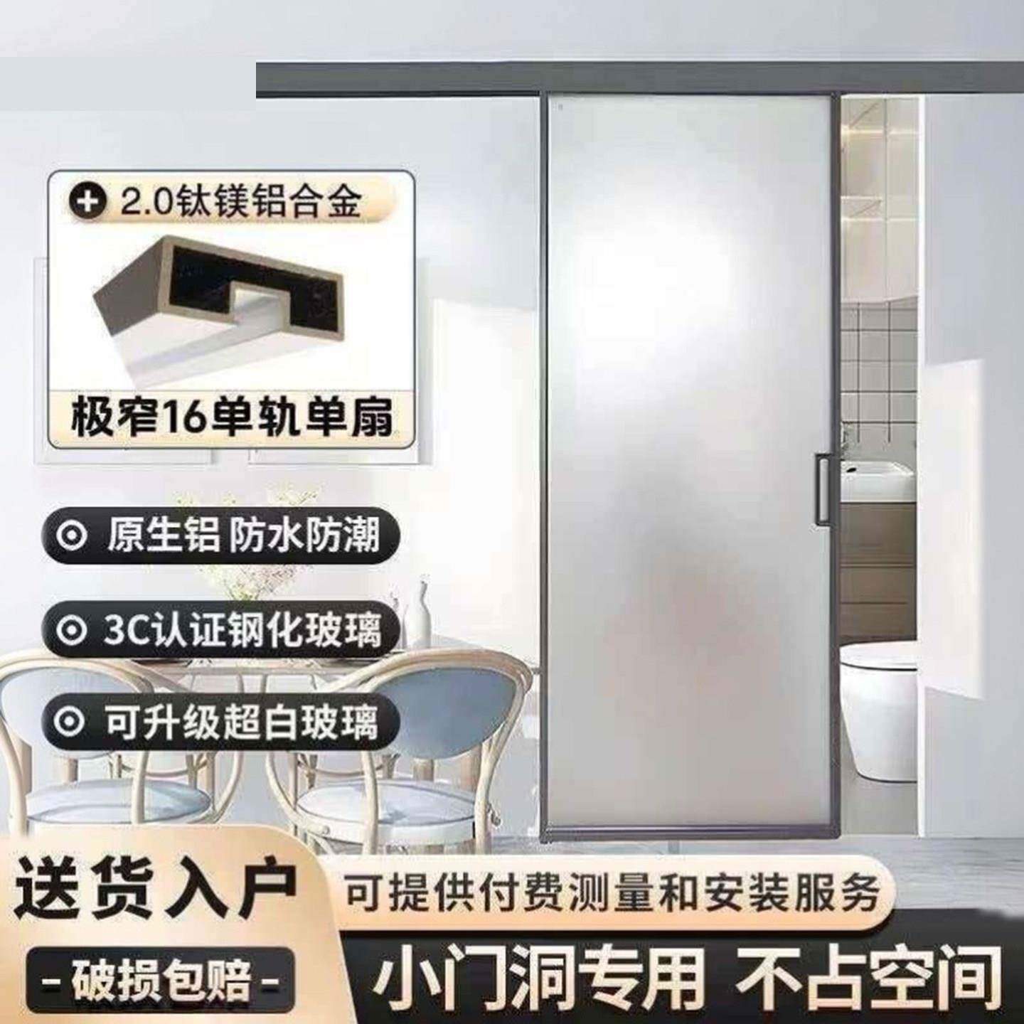 定制单轨道隐藏玻璃门厨房单门隔断卫生间单轨道推拉门吊滑单移门