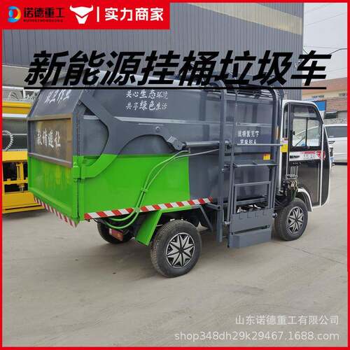 电动垃圾车小型新能源多功能社区街道垃圾清运车垃圾转运车