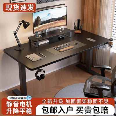 松博士电动升降桌家用办公桌工作台电竞桌电竞房升降电脑桌学习桌