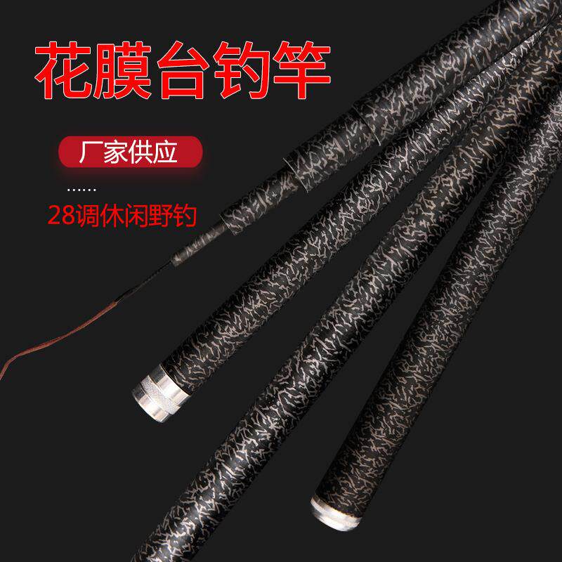 黑棍鱼竿台钓竿28调竿裸素手竿长节手竿竞技杆碳素19调鲫鱼杆