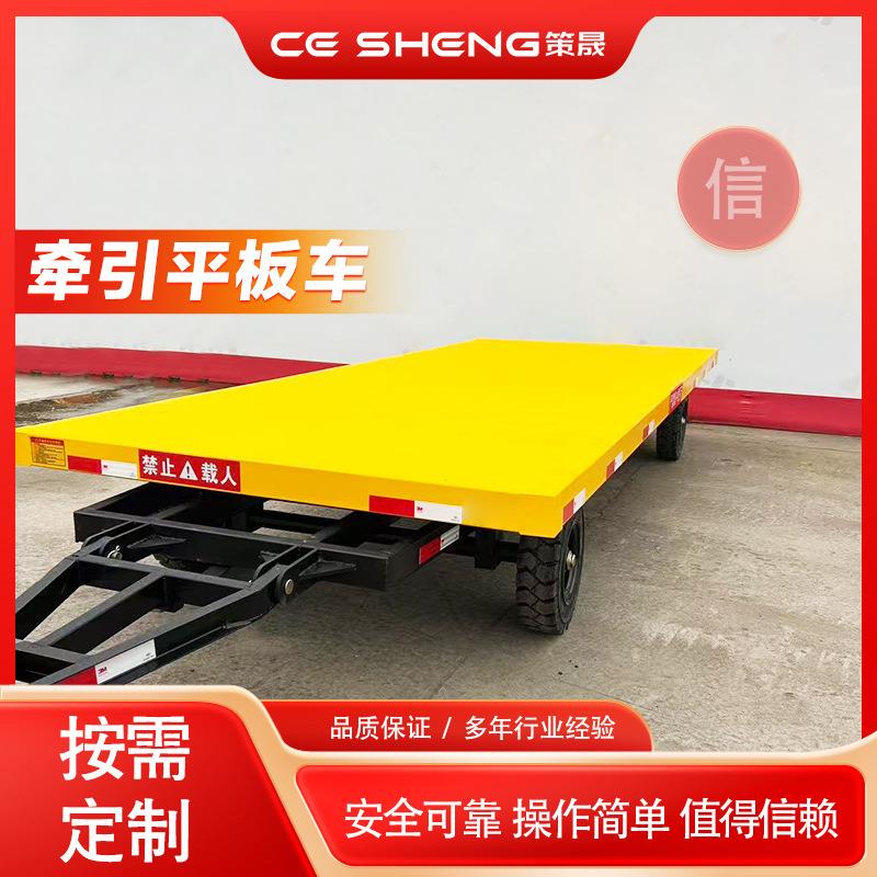 牵引平板车平板车牵引式平板拖车电动平板车围栏平板车厂家直供