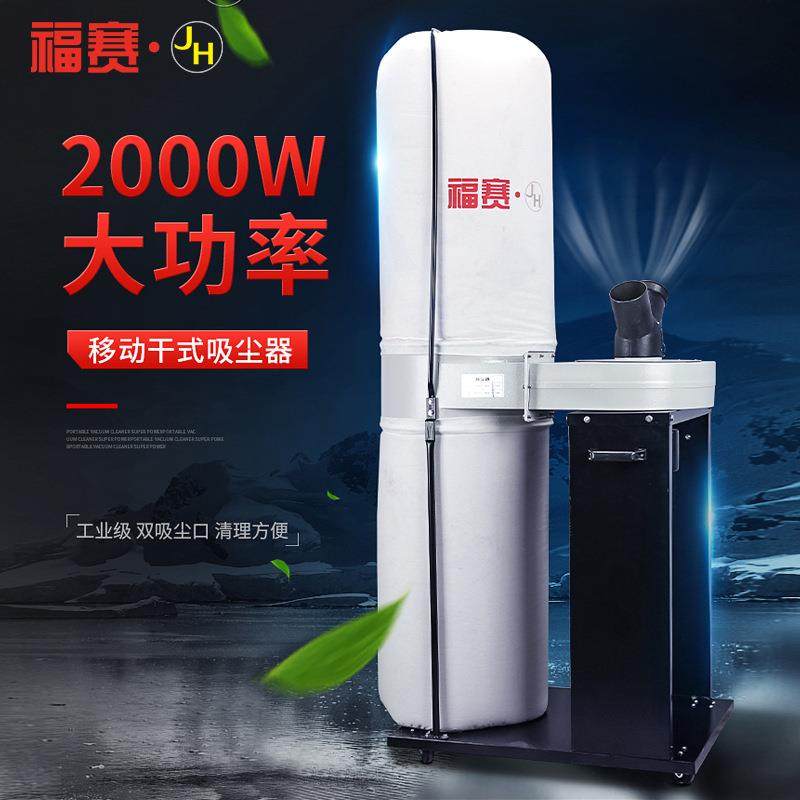 立式吸尘器木工吸尘机大功率小型便携式集尘器环保风机施工除尘器