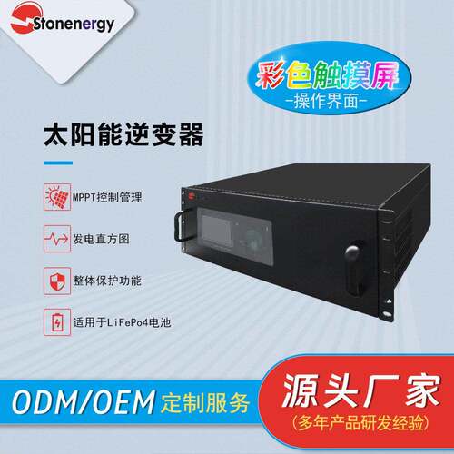 多规格定制48V5KW6KW机架式工频太阳能逆变器纯正弦波光伏大功率