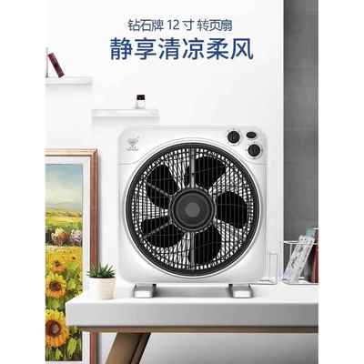 钻石牌电风扇10寸12寸方角转页扇学生宿舍台扇床头静音定时鸿运扇