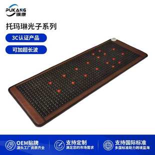 璞康 负离子托玛琳加热床垫系列 碧玺光子能量床超长波汗蒸美容垫