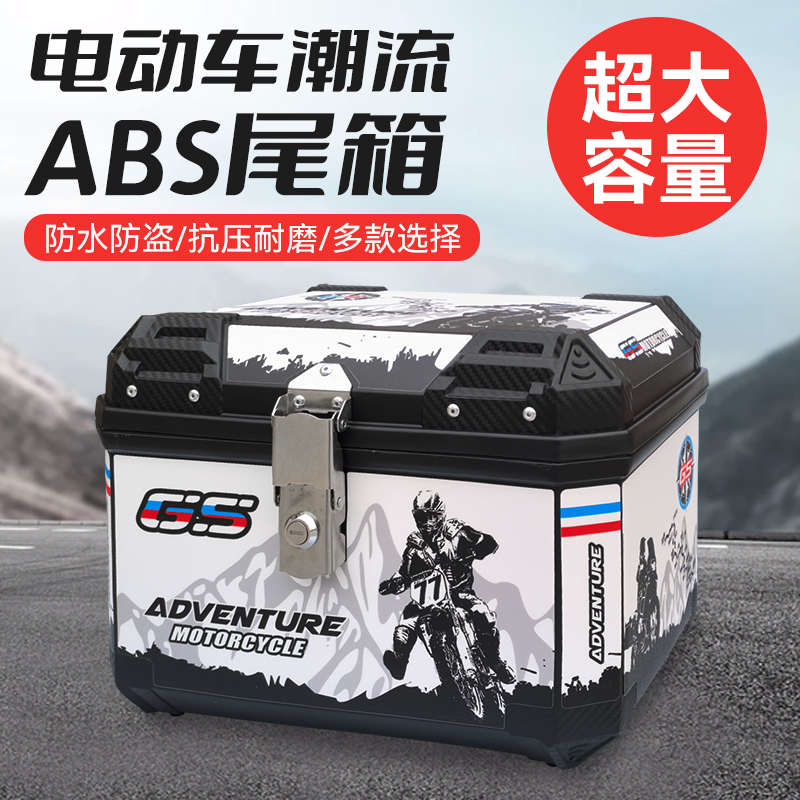 摩托车尾箱大容量后备箱踏板车电动车行李箱大号通用非铝合金尾箱