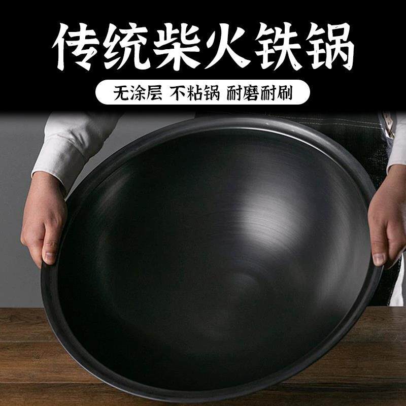 农村柴火灶专用大铁锅传统老式土灶炒菜大铁锅家用加厚商用大号