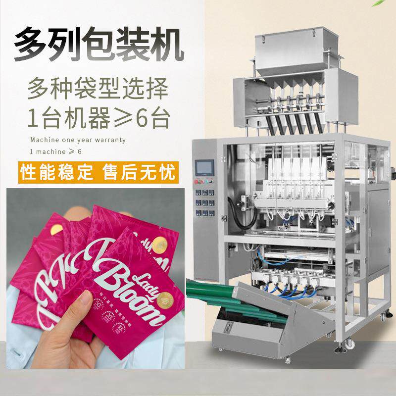 锌钙铁营养包包装机 维生素三边封五列包装机 益生菌粉末包装机