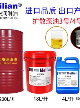 正品美力安3号4号真空扩散泵专用油硅油机油扩散泵油4L18L200美孚