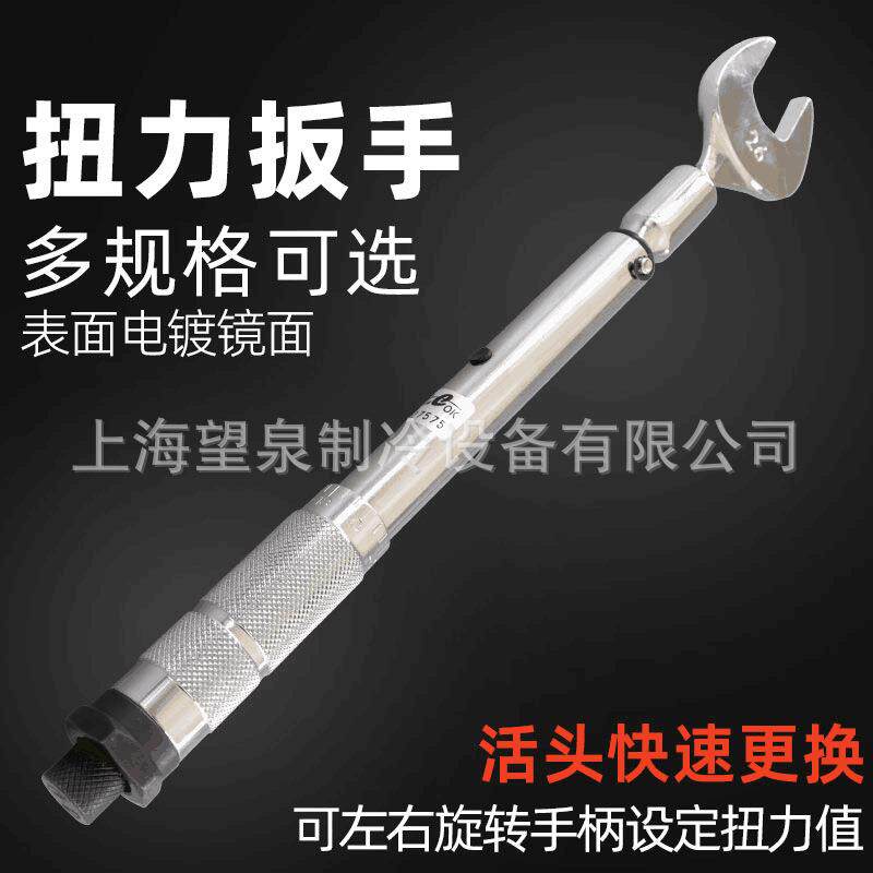 新款直销台湾空调扭力扳手铜管喇叭口扳手CH-STW-07开口扳手17 22