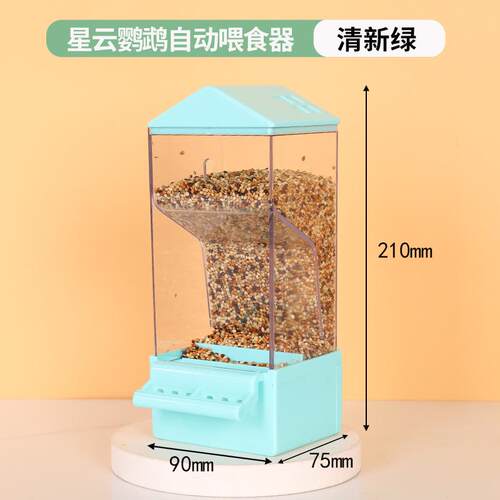 食盒防撒鹦鹉自动鹩虎皮牡丹玄凤小型鹦鹉喂食器鸟下料器