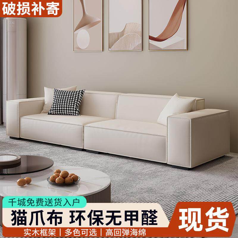 奶油风猫爪皮客厅极简现代直排沙发小户型豆腐块沙发组合便携式木