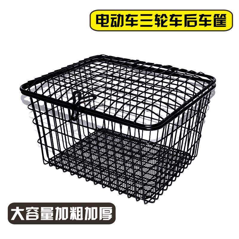 车筐载物车篮电动三轮车车后置车篓篮子加粗电动车带盖子外送宠物