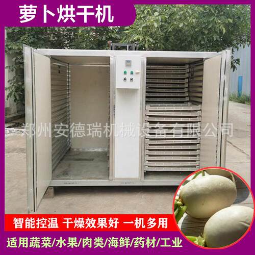 小型萝卜干烘干机电加热白萝卜脱水干燥机受热均匀芥菜烘干箱