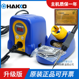 日本白光HAKKO FX-888D FX-888恒温焊台 烙铁936升级版电烙铁