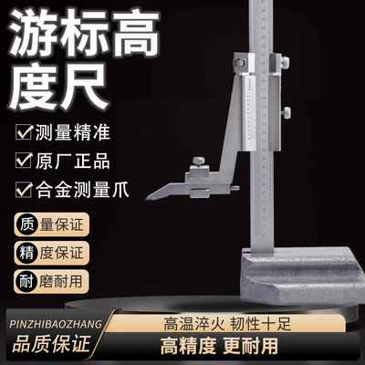 万友泸工牌高度游标卡尺画线 高度尺划线尺0-300 0-500桂林高度尺