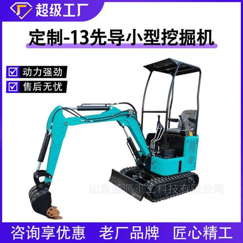 小型履带式挖机  工程农用家用庭院 果园园林除草清杂 操作简