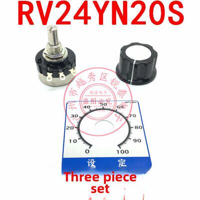 RV24电位器RV24YN20S1K2K5K10K100k200k500K1M带帽带刻度片