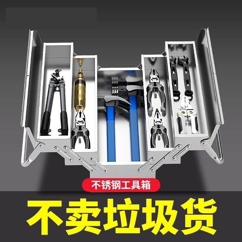 不锈钢工具箱大号三层折叠家用车载多功能收纳铁皮双层加厚收纳盒