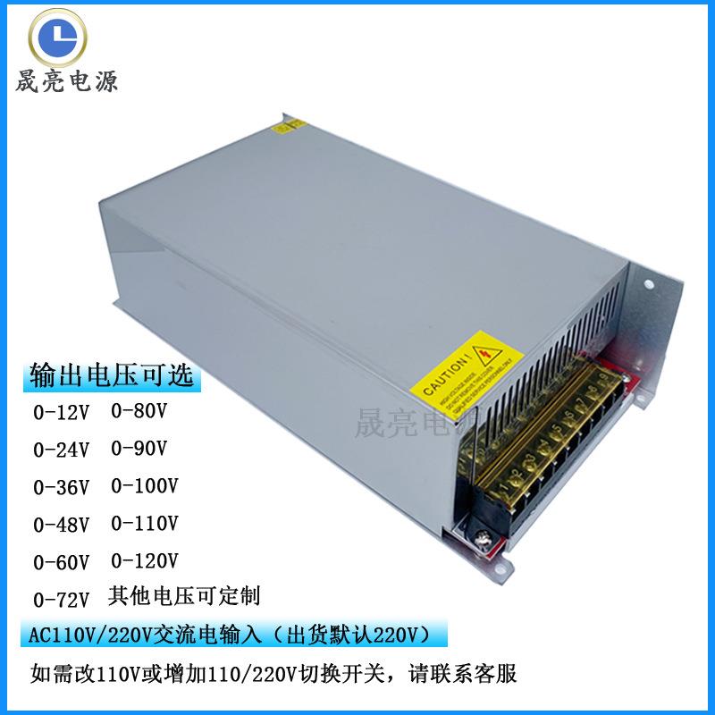 UV恒流充电可调开4关电源2V36V48V100W600V70V938800V90V10V110V