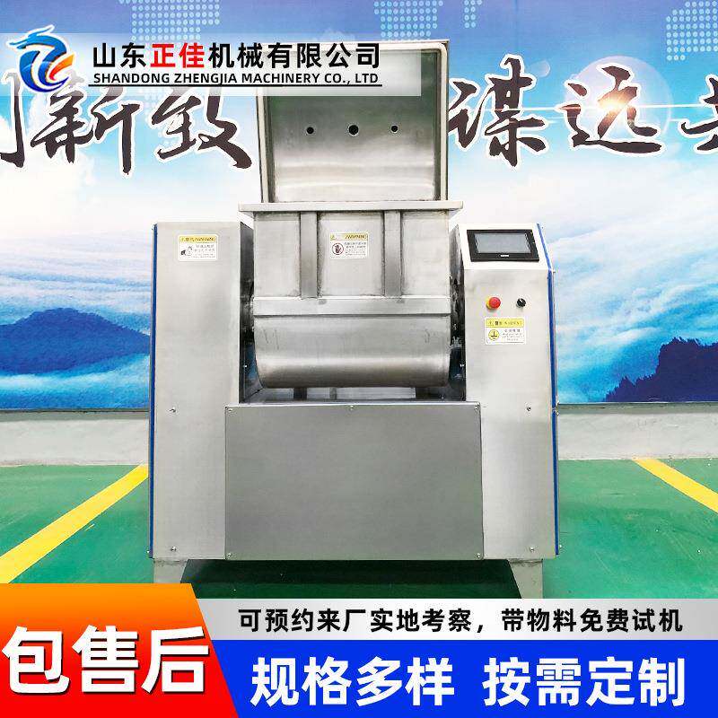 全不锈钢材质水饺拉面包子真空和面机水饺皮和面机设备