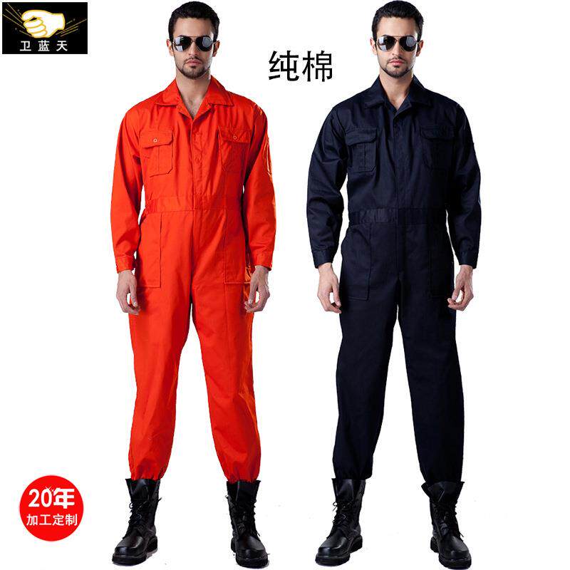 纯棉春秋工作服套装男连体劳保服吸湿排汗春服套